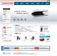 專業電子工具網站建設，東莞億勝廣告網絡建設公司為您提供一站式軟件服務解決方案