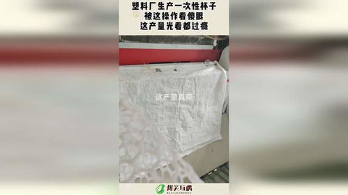 塑料廠一次性杯子生產(chǎn)線大揭秘 高效自動(dòng)化，產(chǎn)量驚人看得過癮！